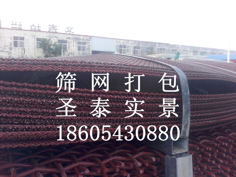 矩形筛网